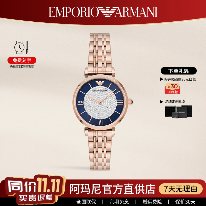 阿玛尼手表女时尚满天星镶钻