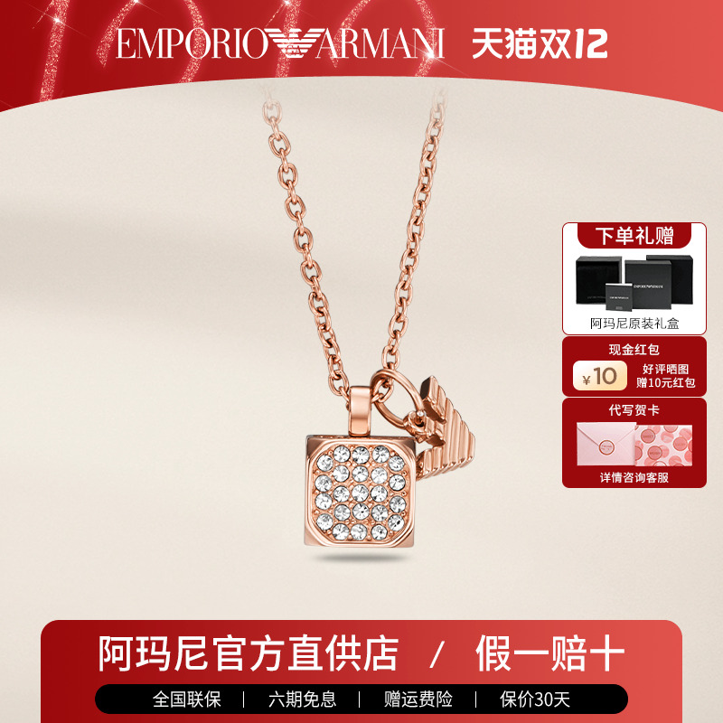 阿玛尼钢制女镶钻魔方项链