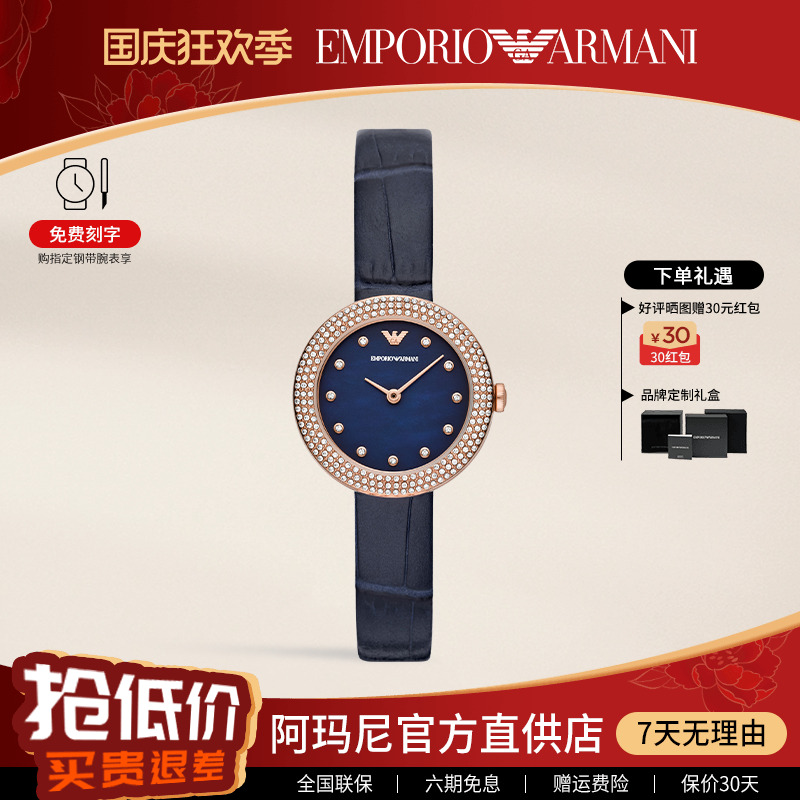 阿玛尼手表女满天星镶钻玫瑰圆盘