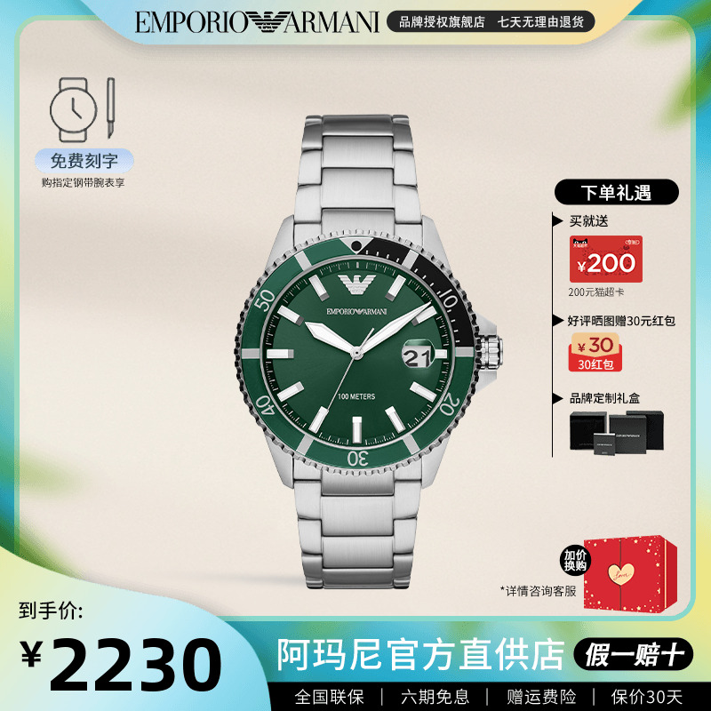 armani阿玛尼手表男运动