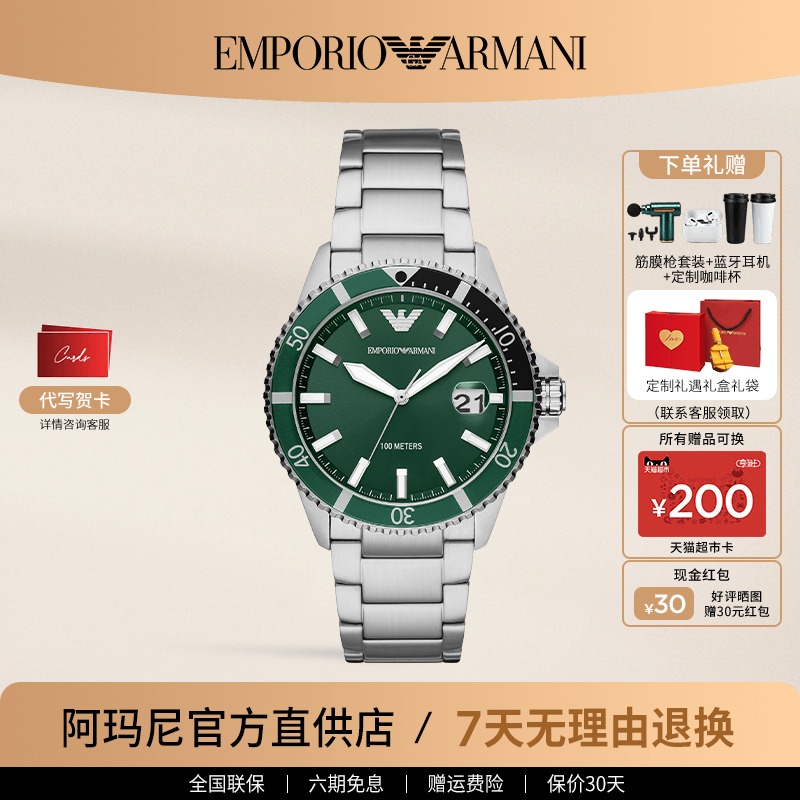 armani阿玛尼手表男运动