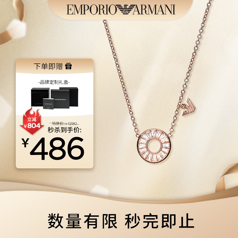 阿玛尼官方正品项链女 轻奢小众高级摩天轮项链首饰38节妇女礼物