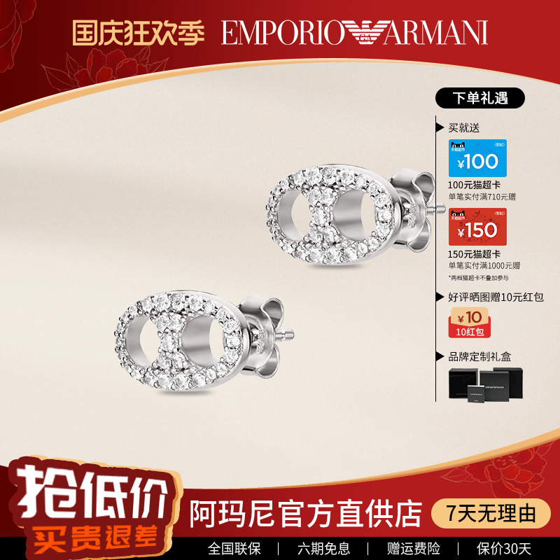 Armani阿玛尼耳钉女正品 萌萌猪鼻子设计银质高级感女耳钉礼物