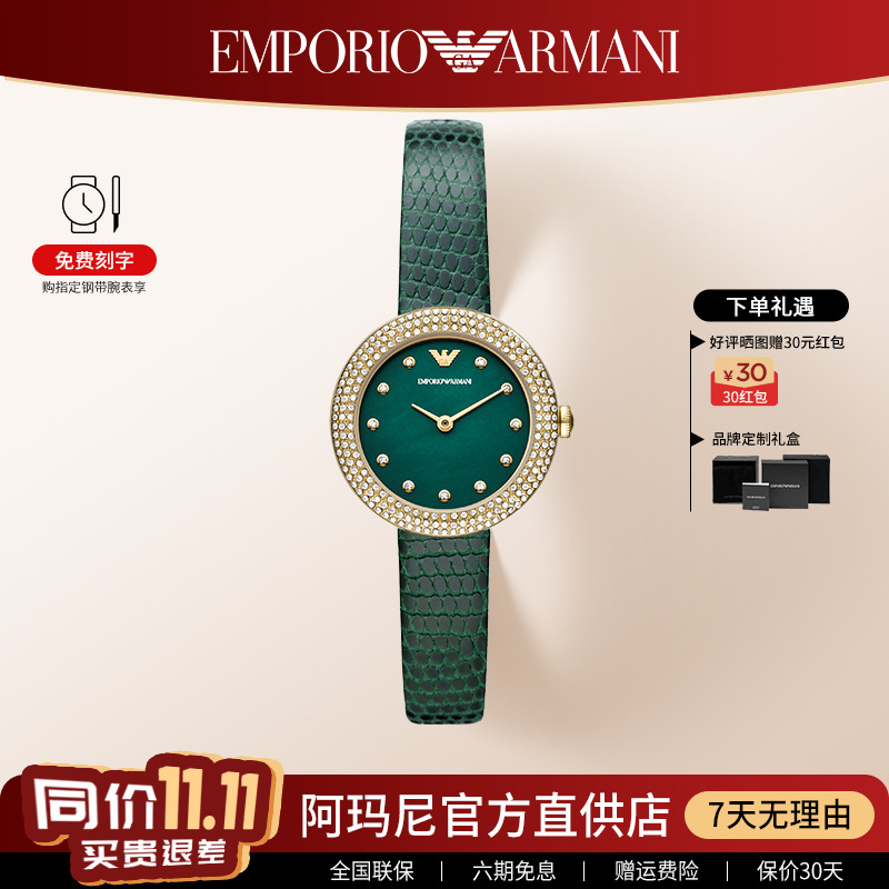 阿玛尼手表女满天星时尚皮带