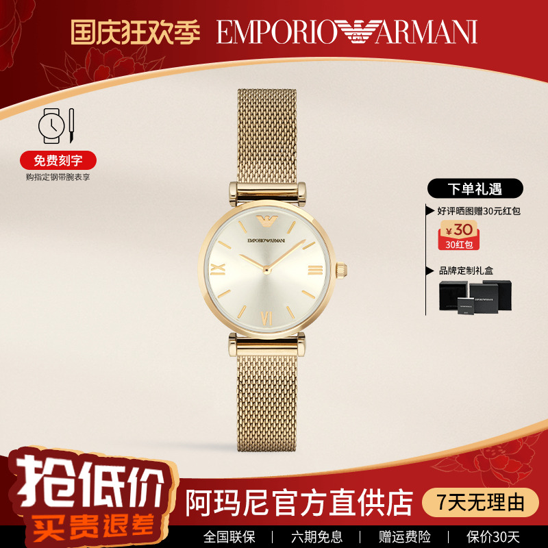 阿玛尼手表女商务石英表