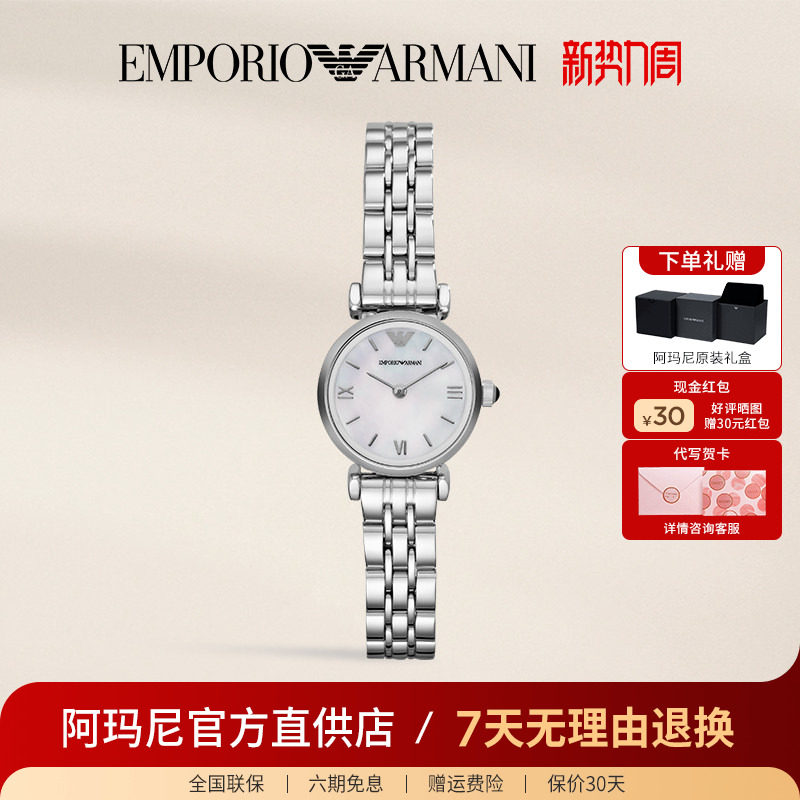 Armani阿玛尼手表女 白月光轻奢时尚简约正品小表盘女表AR1763