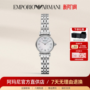 小表盘女表AR1763 简约正品 Armani阿玛尼手表女 白月光轻奢时尚