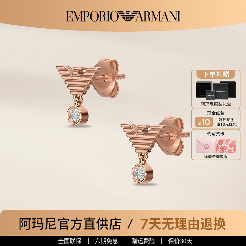 阿玛尼银淑女锆石女简约耳钉