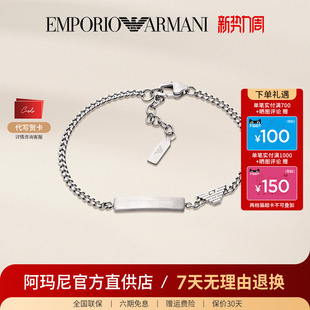 潮流嘻哈经典 手链休闲时尚 简约潮牌手链送男友礼物 阿玛尼男士 新品