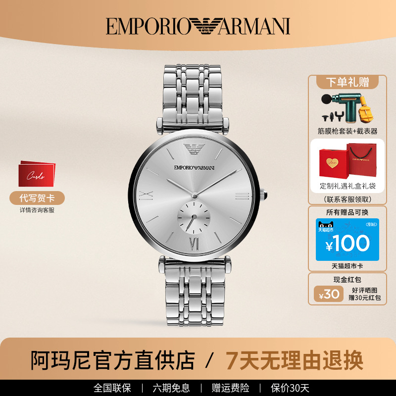 阿玛尼简约休闲百搭男士石英表