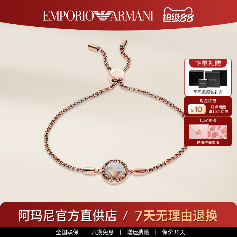 阿玛尼女士手链时尚玫瑰金鹰标