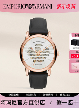 Armani阿玛尼手表男 宋威龙同款自动机械镂空表盘男士手表AR60031