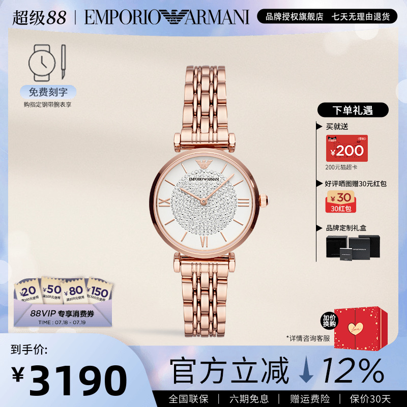 阿玛尼手表女满天星ins风镶钻