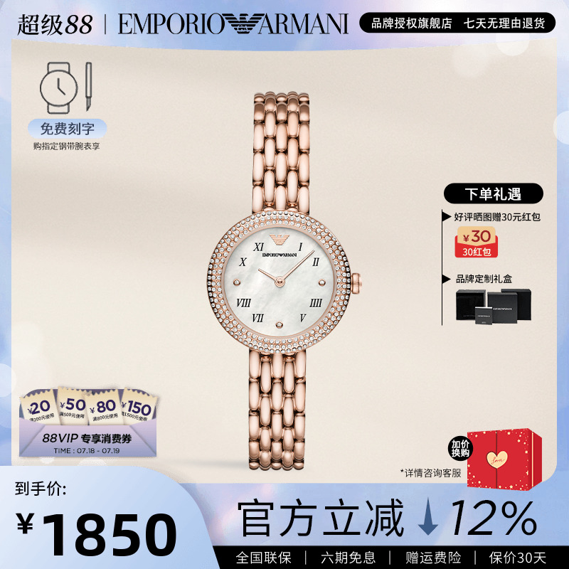 阿玛尼手表女满天星轻奢玫瑰圆盘