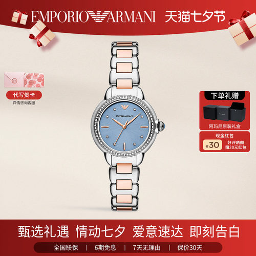 阿玛尼冰蓝色石英女士手表