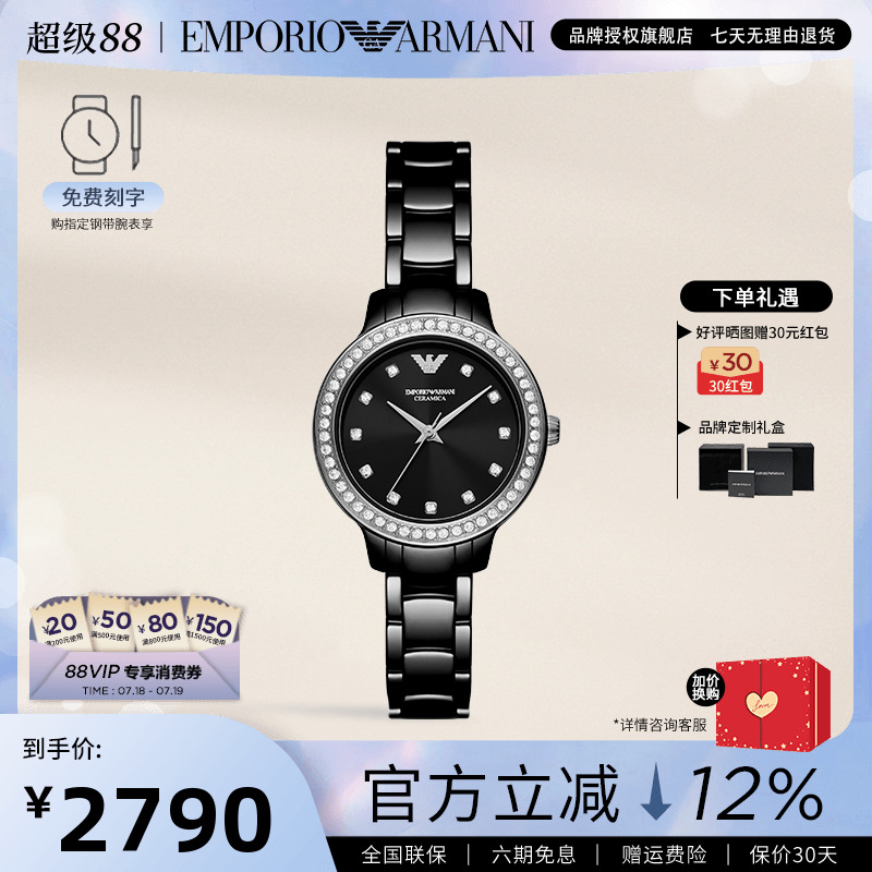 阿玛尼石英陶瓷腕表手表女