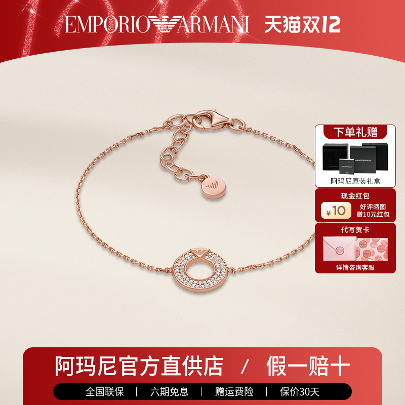 阿玛尼女925银甜甜圈手链