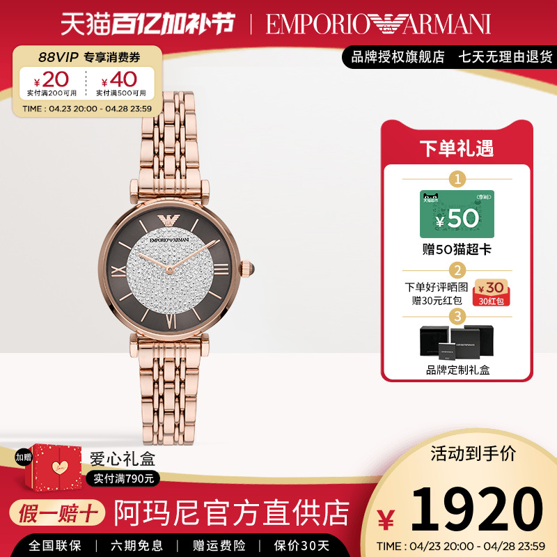 Armani阿玛尼手表女 时尚满天星ins镶钻优雅石英钢带女表AR11402
