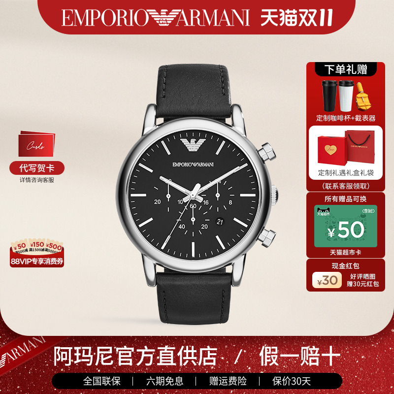阿玛尼手表男休闲运动皮带石英