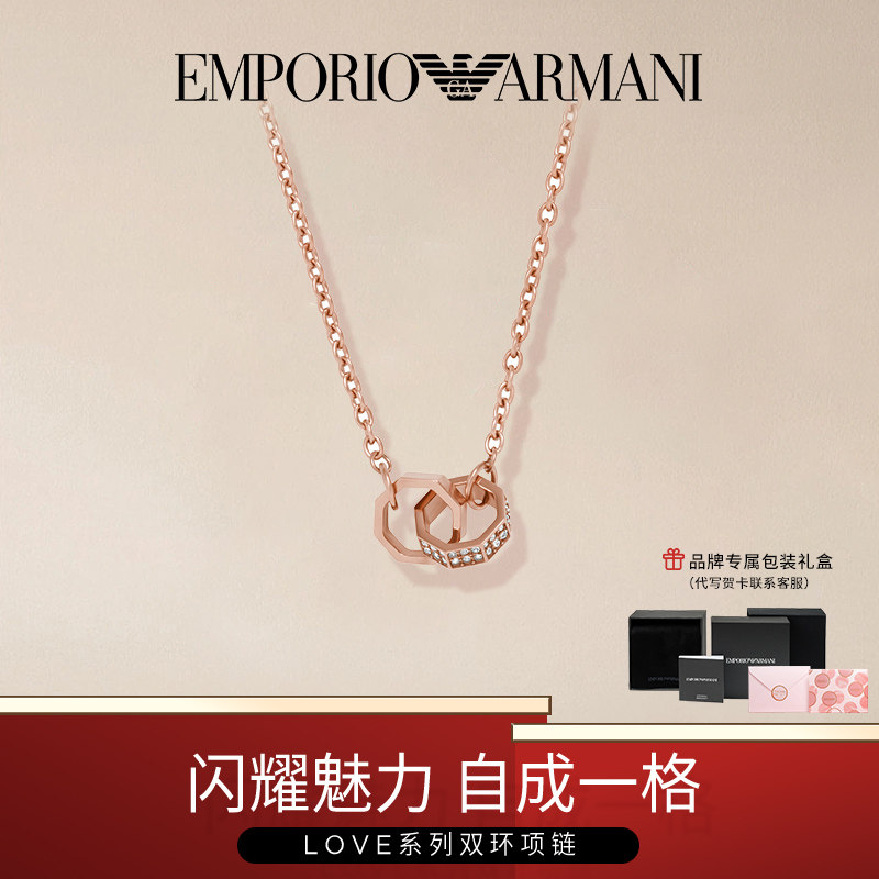 阿玛尼LOVE环环相扣项链女 气质时尚轻奢高级感锁骨链送女友礼物