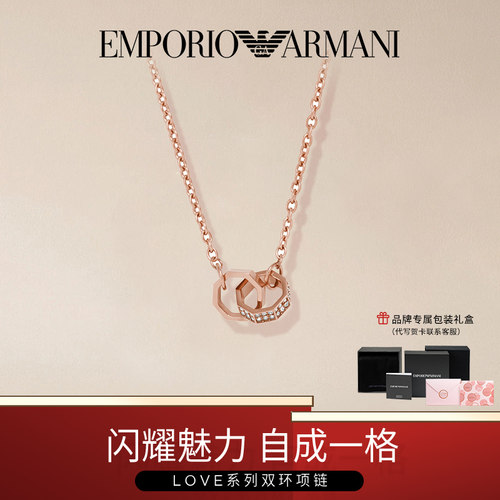 阿玛尼双环玫瑰金项链送女友礼物