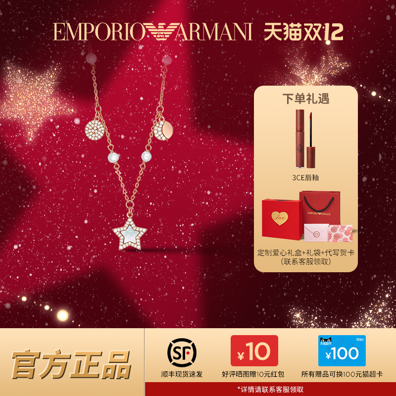 阿玛尼女士周雨彤同款项链