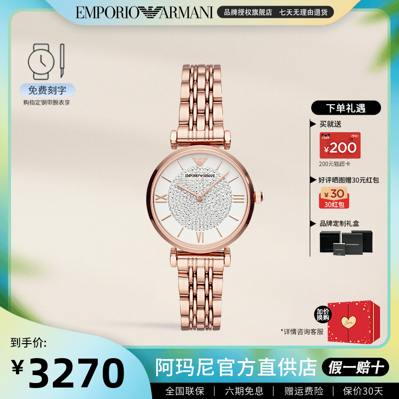 阿玛尼手表女满天星ins风镶钻