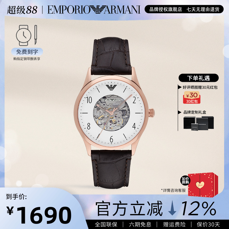 阿玛尼手表男时尚潮流镂空
