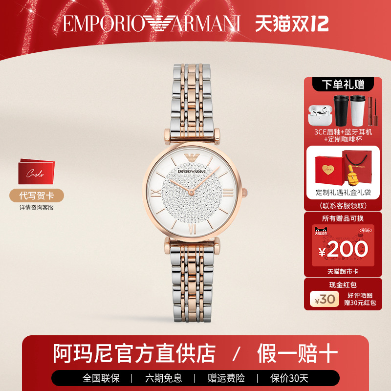 阿玛尼手表女优雅满天星ins