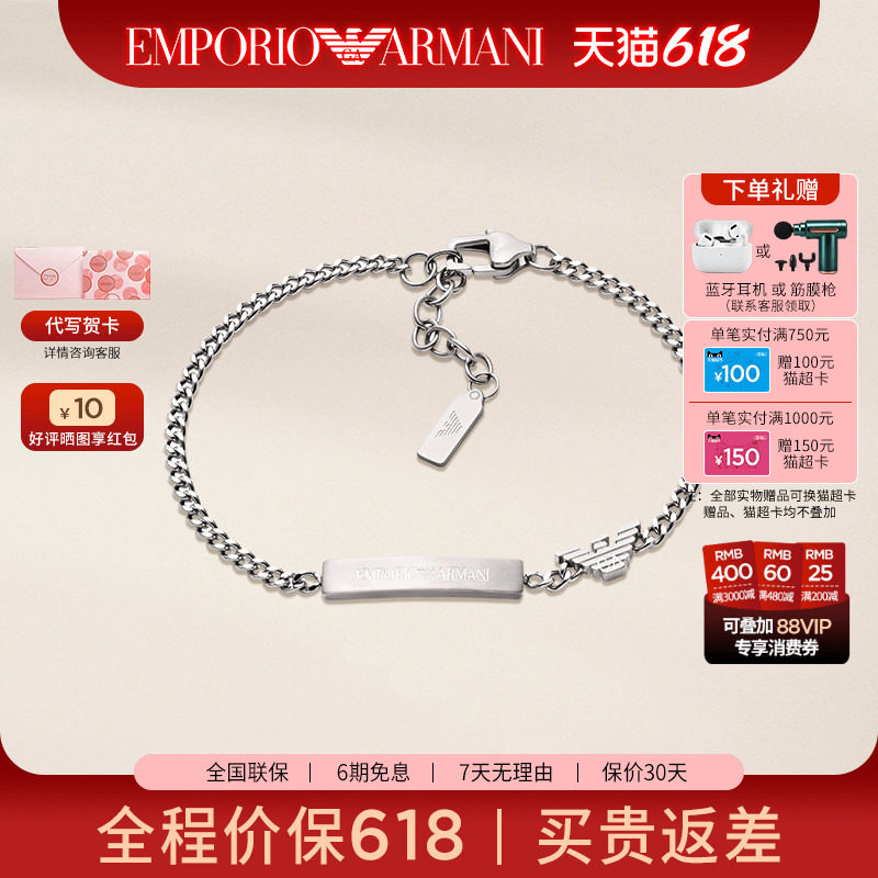 新品阿玛尼男士手链休闲时尚潮流嘻哈经典简约潮牌手链送男友礼物