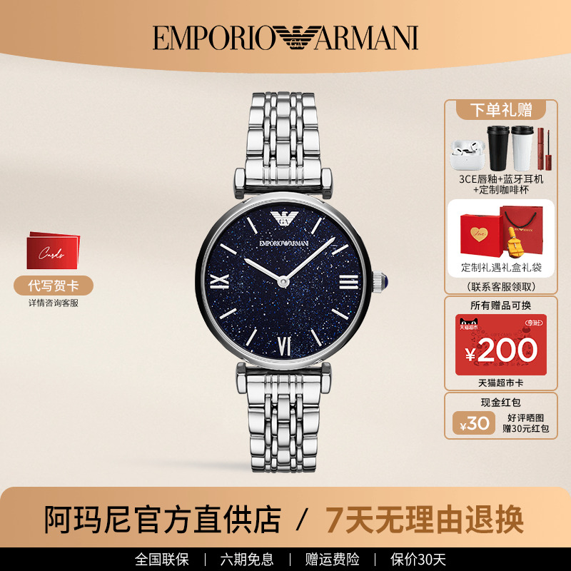 阿玛尼手表女 时尚满天星ins风星空钢带石英女表官方正品AR11091