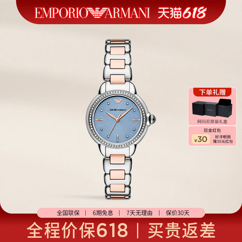阿玛尼冰蓝色石英女士手表