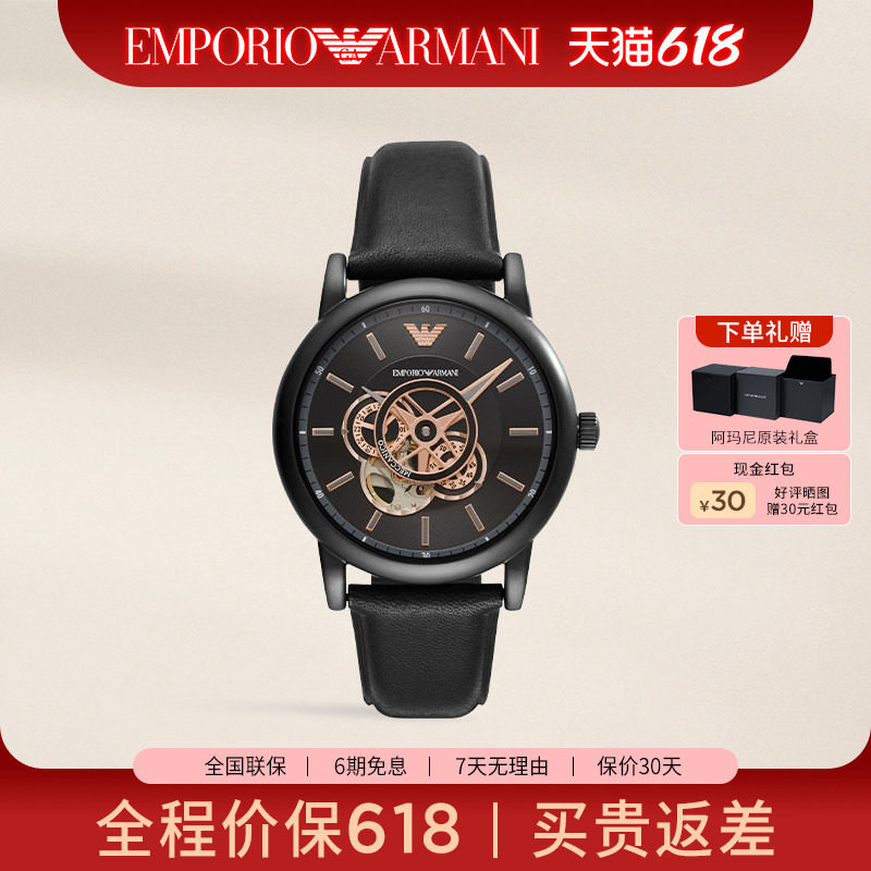 Armani阿玛尼手表男 时尚潮流炫酷透视镂空全自动机械男表AR60012