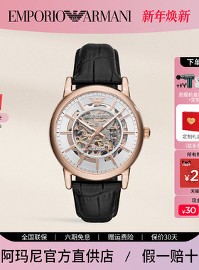 [新年礼物]Armani阿玛尼手表男 时尚镂空全自动机械男腕表AR60007