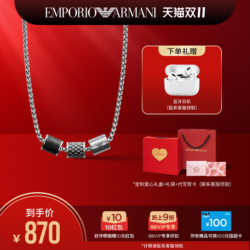 阿玛尼嘻哈个性转运珠男士项链