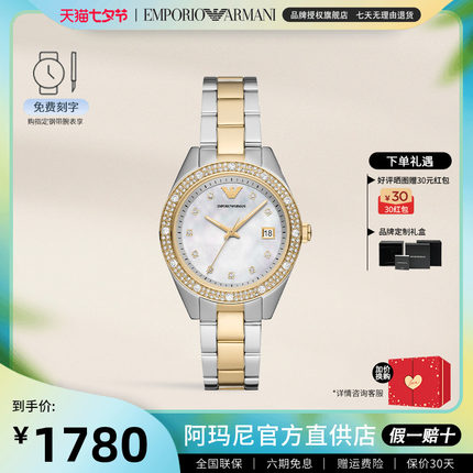 阿玛尼手表女 贝母表盘镶钻间金钢带石英防水女表官方正品AR11520