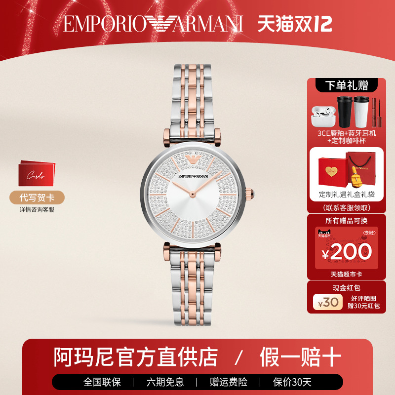 阿玛尼满天星石英女明星同款手表