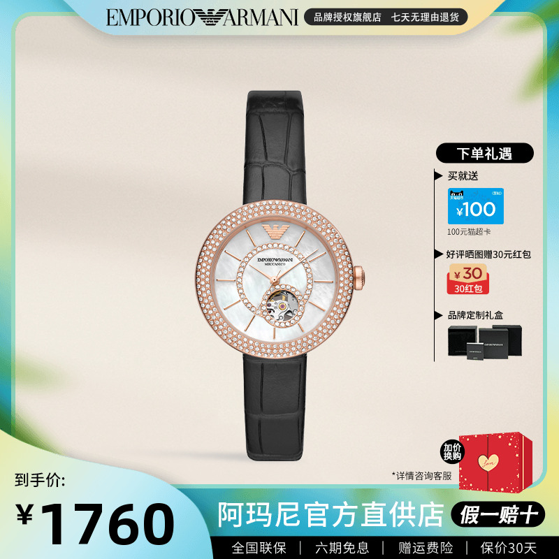 阿玛尼手表女 轻奢时尚摩天轮镂空女士机械手表官方正品AR60066