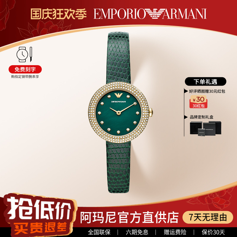 阿玛尼手表女满天星时尚皮带