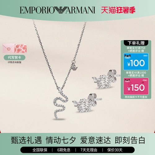 阿玛尼纯银女银蛇项链手链套装