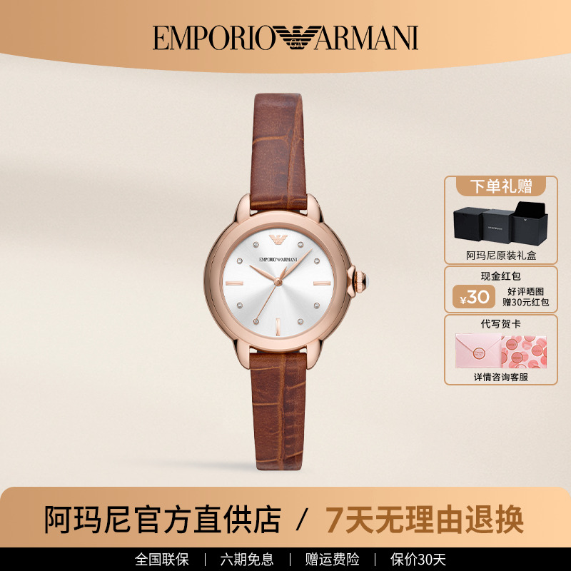 阿玛尼手表女 棕色鳄鱼纹皮革皮带手表时尚圆盘女表正品AR11525