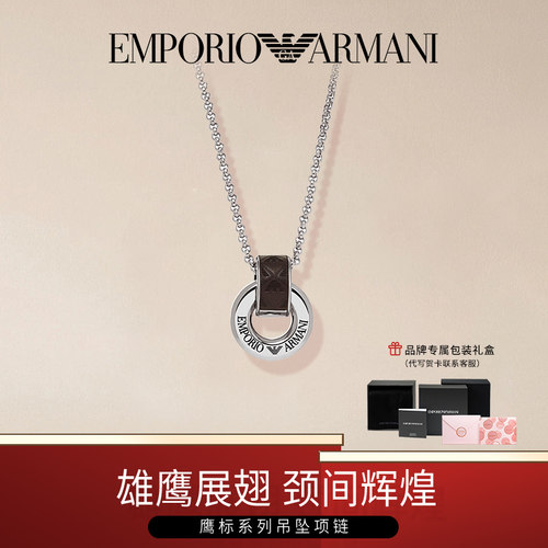 阿玛尼项链男 潮流痞帅高级鹰标银环男士时尚轻奢饰品礼物送男友