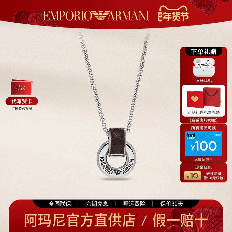 情人节礼物阿玛尼正品项链男 圆环吊坠潮流前卫百搭男士饰品男友,饰品/流行首饰/时尚饰品新,项链,淘宝优惠券,粉丝福利购,淘宝优惠卷
