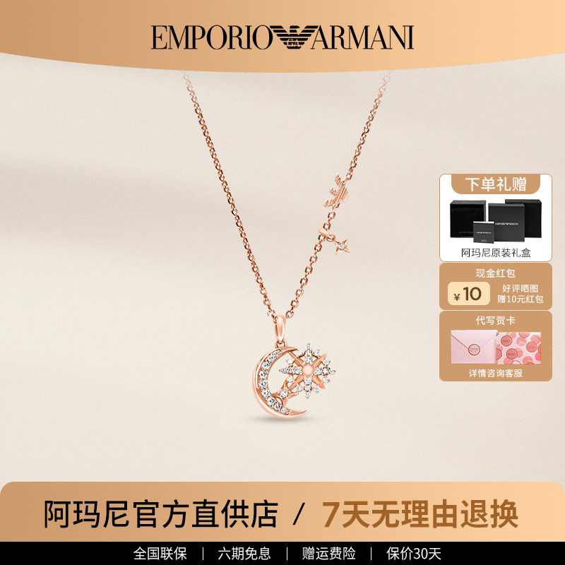 阿玛尼星月女项链 轻奢时尚高级感设计银饰锁骨链送女友生日礼物图片