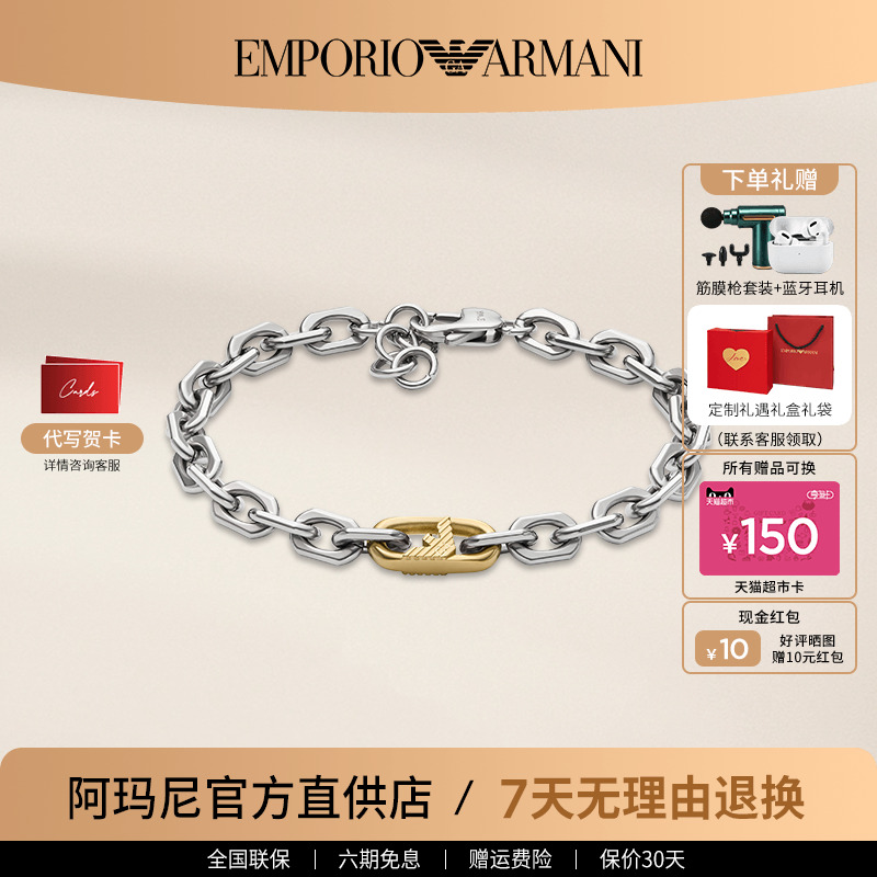阿玛尼男士高级感手链