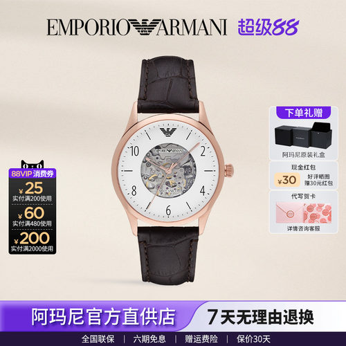 阿玛尼手表男时尚潮流镂空