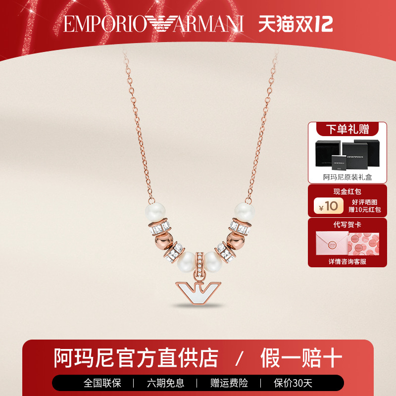 阿玛尼女小蛮腰项链七夕限定