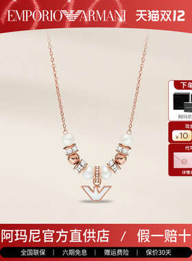 阿玛尼女小蛮腰项链七夕限定