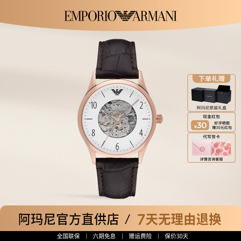阿玛尼手表男时尚潮流镂空