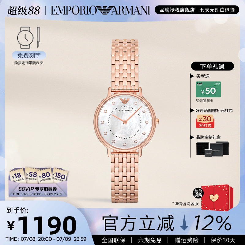 Armani阿玛尼官方手表女 时尚贝母防水女士腕表送女生礼物AR11006
